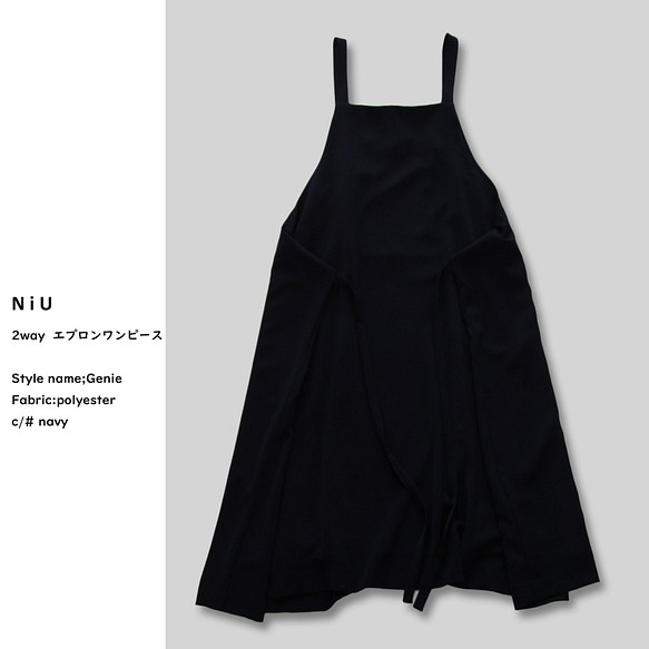 ★ NiU ★ 2way 圍裙連衣裙: Gnie: Navy 第1張的照片