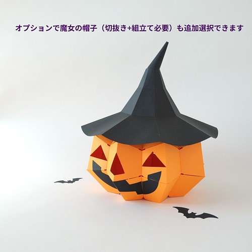 工作キット おばけカボチャマスク 実はたためます ハロウィン仮装用に ワークショップに キット マゴクラ 通販 Creema クリーマ ハンドメイド 手作り クラフト作品の販売サイト