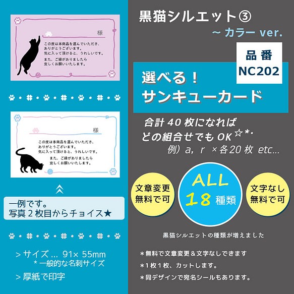 サンキューカード▶からまった毛糸＆黒猫シルエット③カラーver.【NC202】 1枚目の画像