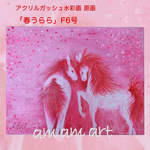 春うらら 」 木枠付き キャンバス に描く 水彩画 アクリルガッシュ