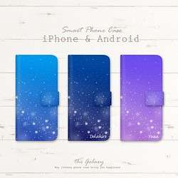 iphone/Android対応 手帳型スマホケース 星に願いを☆ 名入れ可能 1枚目の画像
