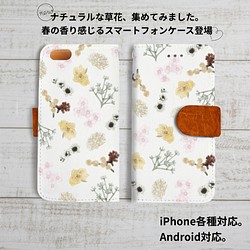 花　　iPhone7/8/X　6s/6 iPhone SE iPhone5s/5 ケース 手帳 スマホケース 1枚目の画像