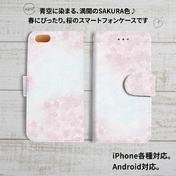 桜A　iPhone7/8/X　6s/6 iPhone SE iPhone5s/5 ケース 手帳 スマホケース 1枚目の画像