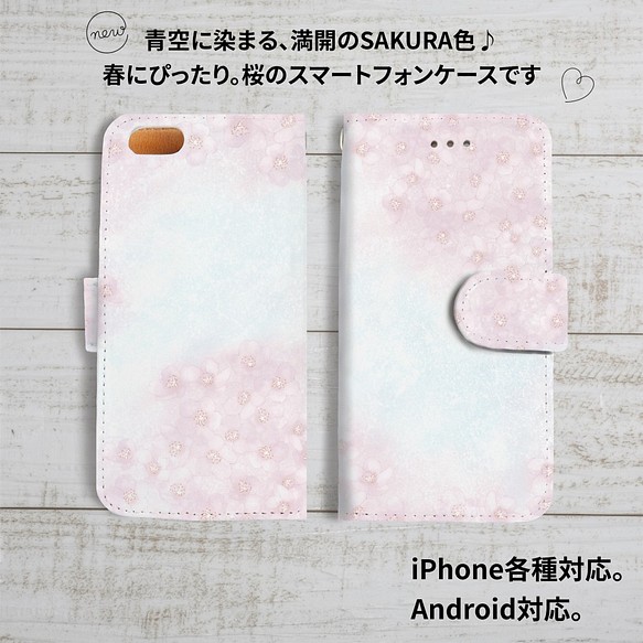 桜A　iPhone7/8/X　6s/6 iPhone SE iPhone5s/5 ケース 手帳 スマホケース 1枚目の画像