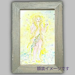 「豊穣の女神」(複製画)◆ミニ額 1枚目の画像
