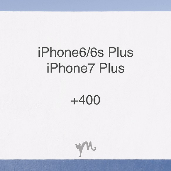 追加オプション・iPhone6/6sPlus及びiPhone7Plus 1枚目の画像