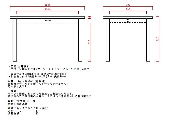 まあさまオーダーハンドメイド 取寄用品 - dcsh.xoc.uam.mx