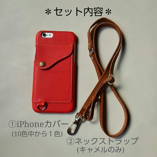 Iphone6 6sケース ネックストラップ付き Iphoneケース カバー Irakawa 通販 Creema クリーマ ハンドメイド 手作り クラフト作品の販売サイト