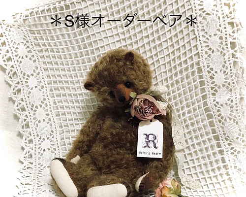 S様＊送料無料＊アンティーク風テディベア ぬいぐるみ Reiko´s Bear