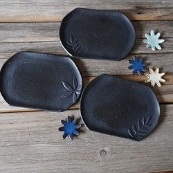「花」「葉っぱ」×2モチーフの黒マット釉薬の取皿3枚set　(12×17cm) 1枚目の画像