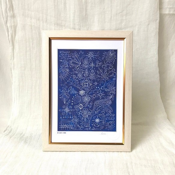 『青の空間への感謝』額込A4サイズ　ジクレー　ヒーリングアート/癒しの空間 1枚目の画像