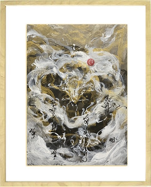 龍神画 A4サイズ オーダーメイド 龍神護符より生まれた龍神様の絵 絵画