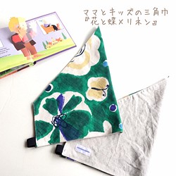 【送料無料】大人用リバーシブル三角巾 花と蝶×リネン 1枚目の画像