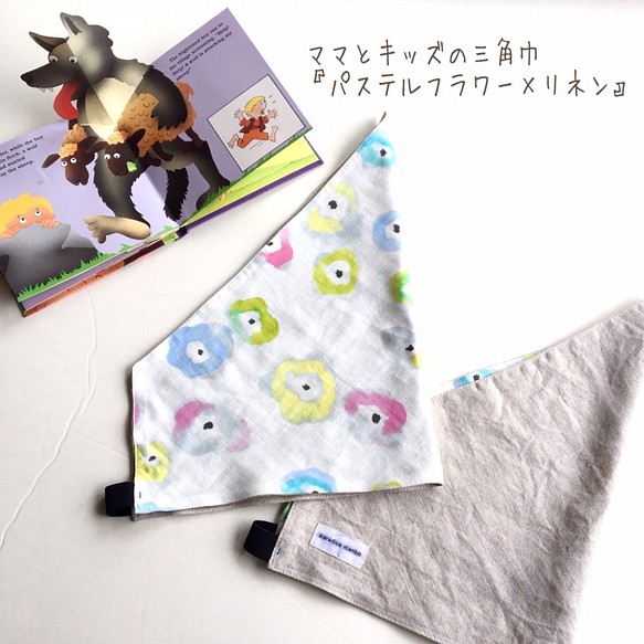 【送料無料】大人用リバーシブル三角巾 パステルフラワー×リネン 1枚目の画像