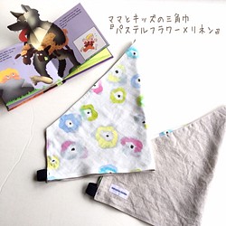 【送料無料】子供用リバーシブル三角巾 パステルフラワー×リネン 1枚目の画像