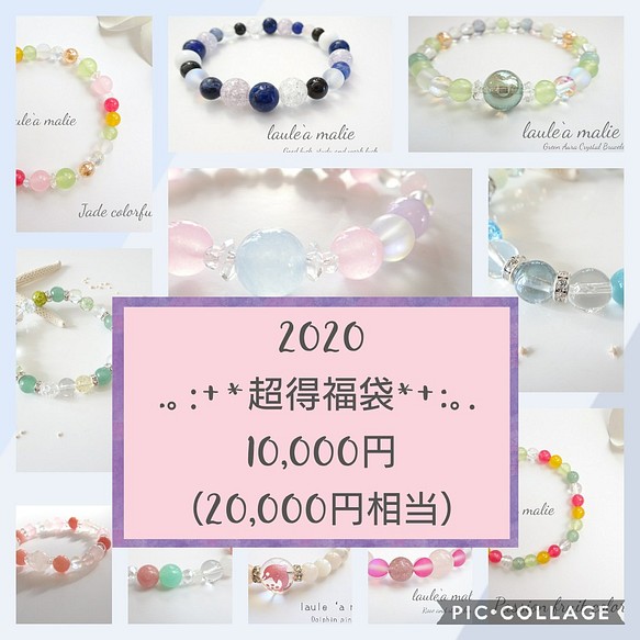 ✨超得福袋✨】カラフル天然石ストーンブレスレット10点セット