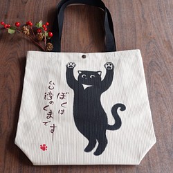 [貓德雷]"" 我是台灣熊 ! ""  大提袋/讀書袋“”免運特惠“”SALE!! 第1張的照片