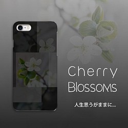 【桜】ホワイトチェリーブロッサム4 ブラック【送料無料】【受注製作】 1枚目の画像