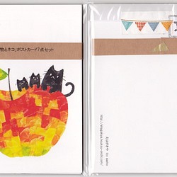 「果物とネコ」ポストカードセット(7枚入り) 1枚目の画像