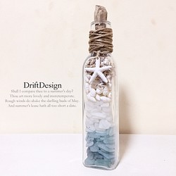 ～Drift Design～　流木のオリジナル栓　シーグラスのお洒落な瓶詰め　インテリア　ディスプレイ　西海岸 1枚目の画像
