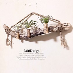 Drift Design〜 味わい綺麗め流木のお洒落な多用途３連コルクホルダー