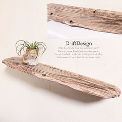 ～Drift Design～　味わい流木のお洒落なウォールラック　ウォールシェルフ　ラック　シェルフ　インテリア 1枚目の画像