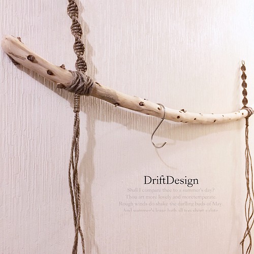 Drift Design〜 キレイめ流木のお洒落な大型デザインポールハンガー-
