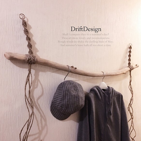 Drift Design〜 キレイめ流木のお洒落なＳ字フック付ハンガーラック