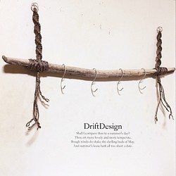 ～Drift Design～　流木のお洒落な多用途Ｓ字フック　多用途フック　Ｓ字フック 1枚目の画像