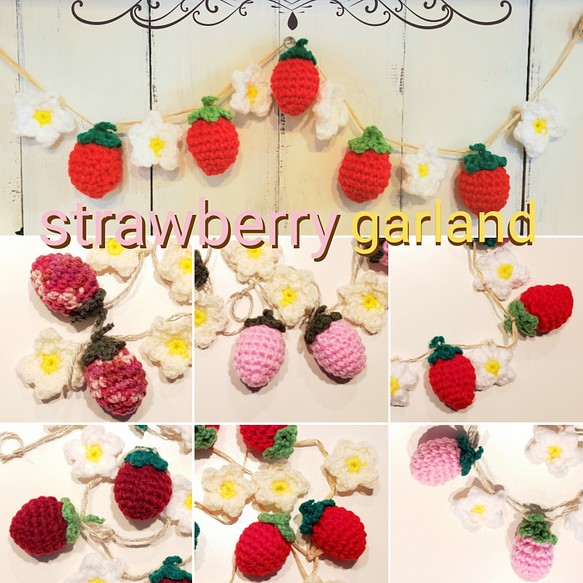 strawberry garland 1枚目の画像