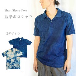靛藍Polo衫2設計/手染天然藍色父親節生日禮物 第1張的照片
