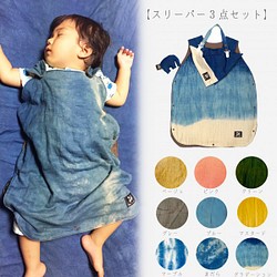 [包含運費]嬰兒睡眠3件套9色樣式2設計嬰兒禮品免費送貨我會把它免費草藥染色Natura 第1張的照片