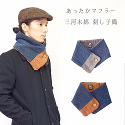 Mikawa棉花甜sashuko編織有一個易於適合通勤者的消聲大衣 第1張的照片