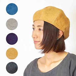 もこもこベレー帽  /お散歩５カラー /  知多織物 1枚目の画像