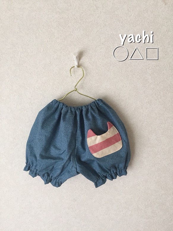 選べる☆neko Pocket付き♡履いて可愛い日本製soft denimのふっくらかぼちゃパンツ 1枚目の画像
