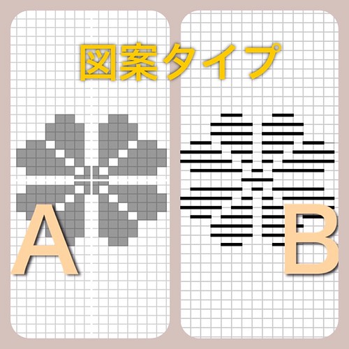 こぎん刺し図案セット L01 04 横長 編み図 パターン 紅松屋 こぎん 和紙 通販 Creema クリーマ ハンドメイド 手作り クラフト作品の販売サイト