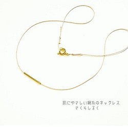 49 ゴールドバー 肌にやさしい絹糸のネックレス 1枚目の画像