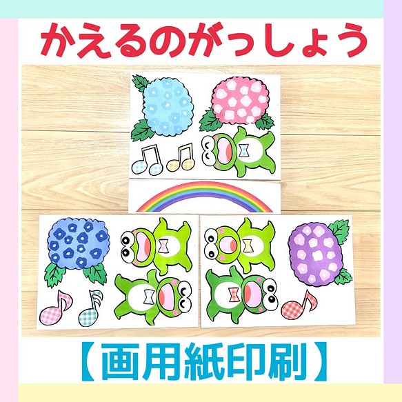 画用紙素材 かえるのがっしょう保育教材大人気4枚セット知育玩具保育園手遊び実習ハンドメイドペープサートシアターセット 宅配便送料無料