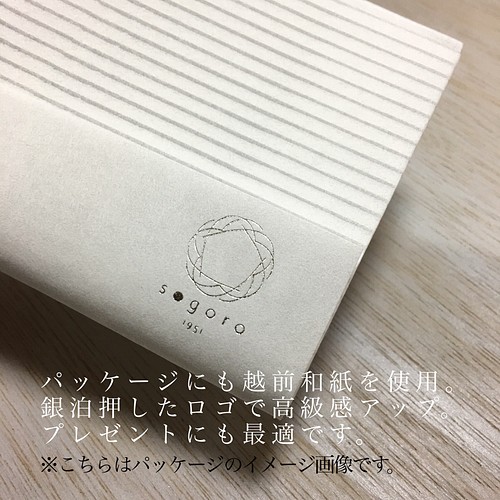 sogoro 越前和紙懐紙【紗綾形】25枚入 その他雑貨 sogoro design paper