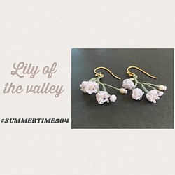 【New】すずらん Lily of the valley 【タティングレース】 1枚目の画像