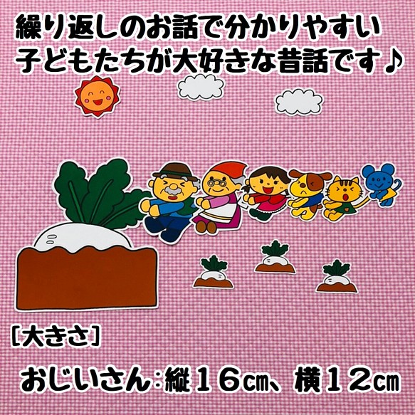 人気no 1 送料無料 大きなかぶ カット前パネルシアター