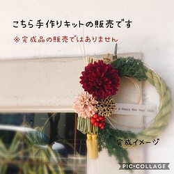 送料無料 おうちで作ろう 手作りキット クリスマスから飾れるお正月飾り しめ縄 しめ飾り Xmasリース キット R Fleur 通販 Creema クリーマ ハンドメイド 手作り クラフト作品の販売サイト