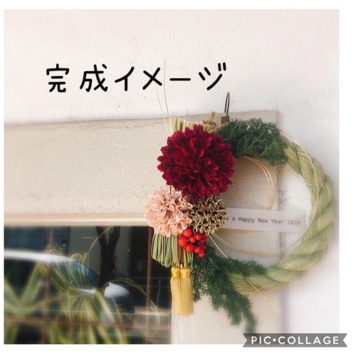 本日発送 おうちで作ろう 手作りキット クリスマスから飾れるお正月飾り しめ縄 しめ飾り Xmasリース 23 キット R Fleur 通販 Creema クリーマ ハンドメイド 手作り クラフト作品の販売サイト