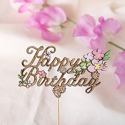『Happy Birthday』フラワーガーデン＊ピンク/誕生日用木製ケーキトッパー 1枚目の画像