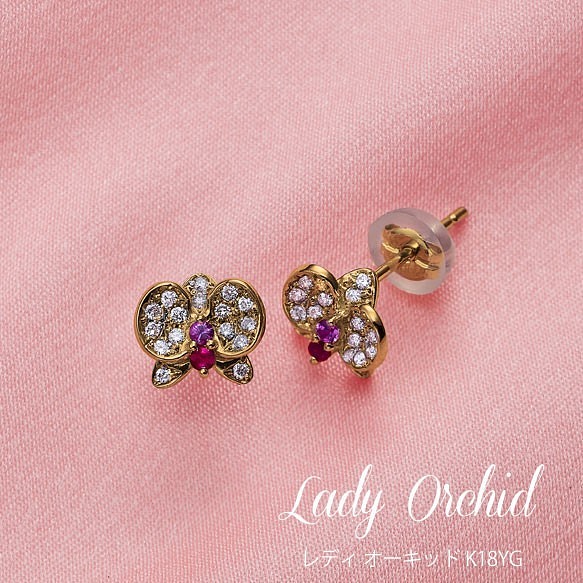 Lady Orchid (レディ オーキッド)K18×ダイヤモンド・ルビー・ピンク
