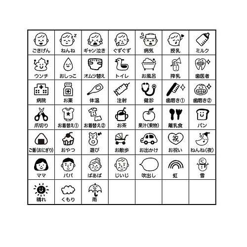 育児スタンプ 育児日記 ミルク オムツ うんち 搾乳 お出かけ 等