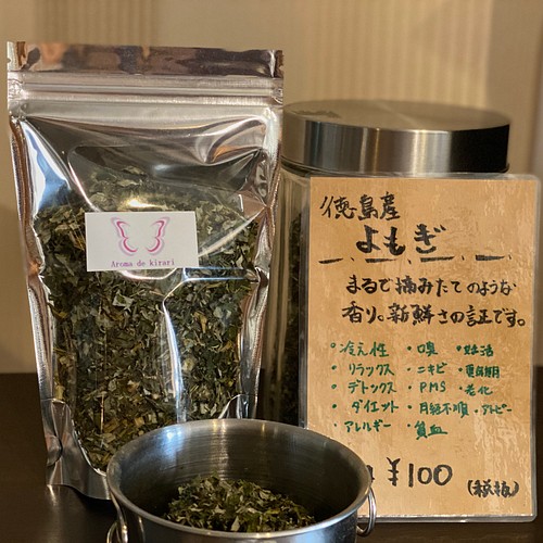 国産 よもぎ茶 40g 妊婦さんにもおすすめ コーヒー 紅茶 お茶 Irie 通販 Creema クリーマ ハンドメイド 手作り クラフト作品の販売サイト