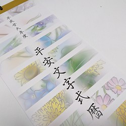 平成廿九年度 平安文字式暦 〜恋の花～ 1枚目の画像