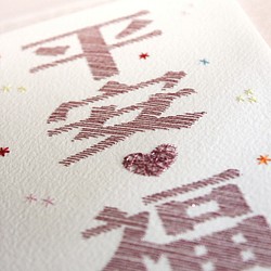 {Nadu手作り食料品}手縫い刺繍カード - 祝福祝福カード手縫い刺繍カード 1枚目の画像