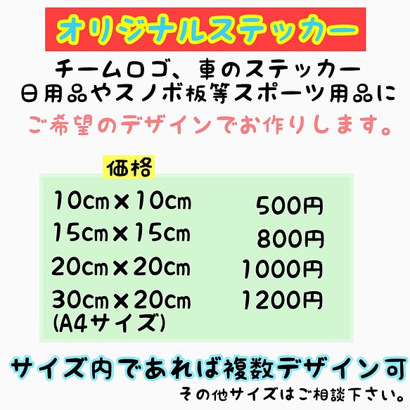 オリジナルステッカー オーダーメイド カッティングステッカー その他